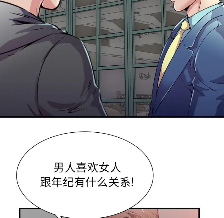 《恋上闺蜜的爸爸》漫画最新章节第62话免费下拉式在线观看章节第【69】张图片