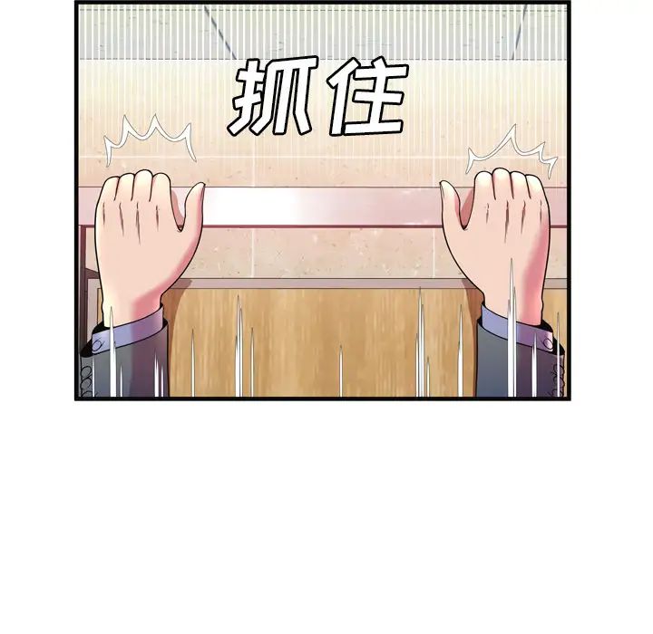 《恋上闺蜜的爸爸》漫画最新章节第64话免费下拉式在线观看章节第【11】张图片