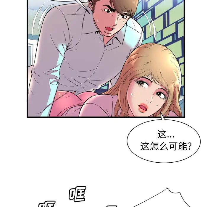 《恋上闺蜜的爸爸》漫画最新章节第64话免费下拉式在线观看章节第【79】张图片