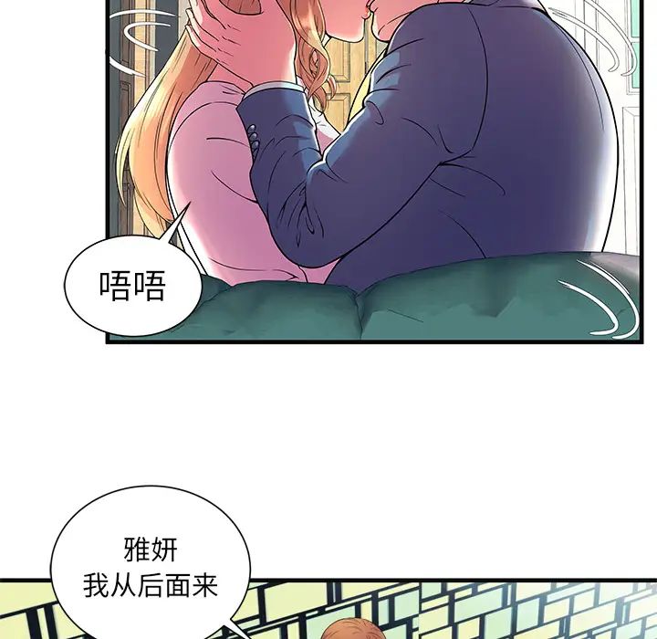 《恋上闺蜜的爸爸》漫画最新章节第64话免费下拉式在线观看章节第【53】张图片