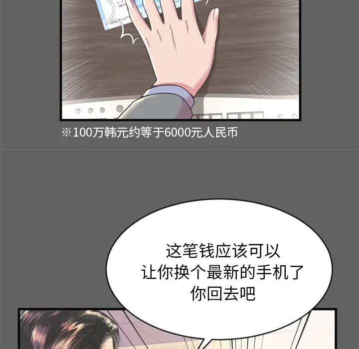 《恋上闺蜜的爸爸》漫画最新章节第64话免费下拉式在线观看章节第【36】张图片