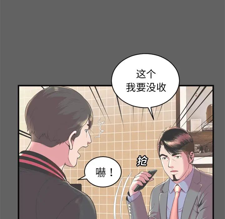 《恋上闺蜜的爸爸》漫画最新章节第64话免费下拉式在线观看章节第【33】张图片