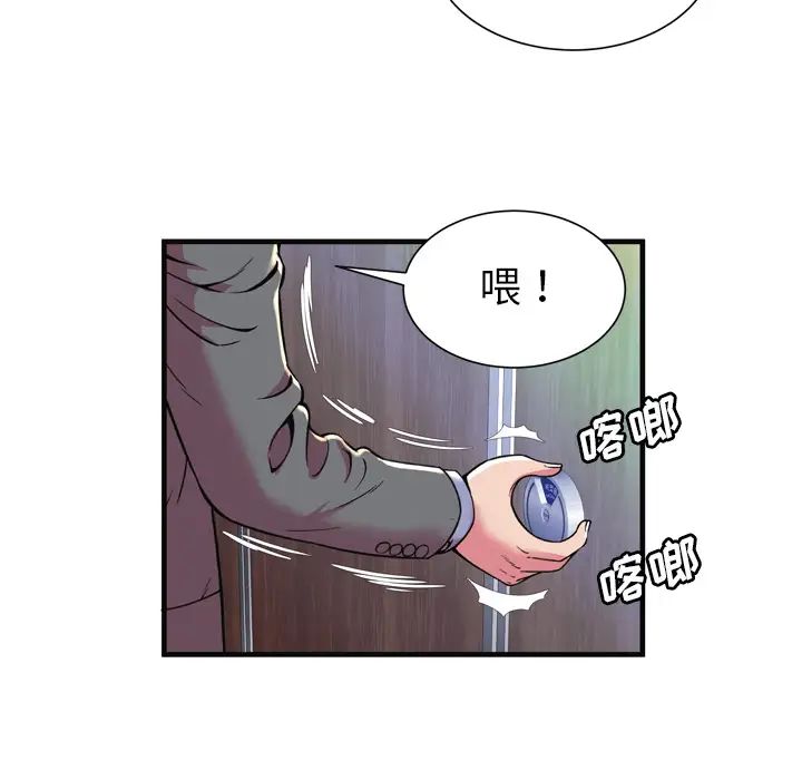 《恋上闺蜜的爸爸》漫画最新章节第64话免费下拉式在线观看章节第【7】张图片