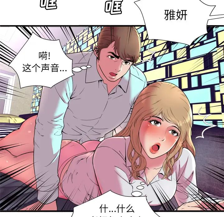 《恋上闺蜜的爸爸》漫画最新章节第64话免费下拉式在线观看章节第【80】张图片