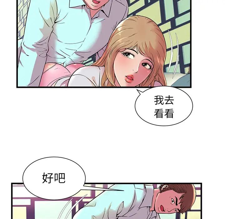 《恋上闺蜜的爸爸》漫画最新章节第64话免费下拉式在线观看章节第【72】张图片