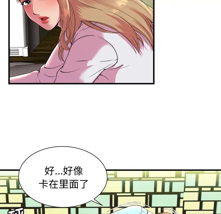 《恋上闺蜜的爸爸》漫画最新章节第64话免费下拉式在线观看章节第【77】张图片