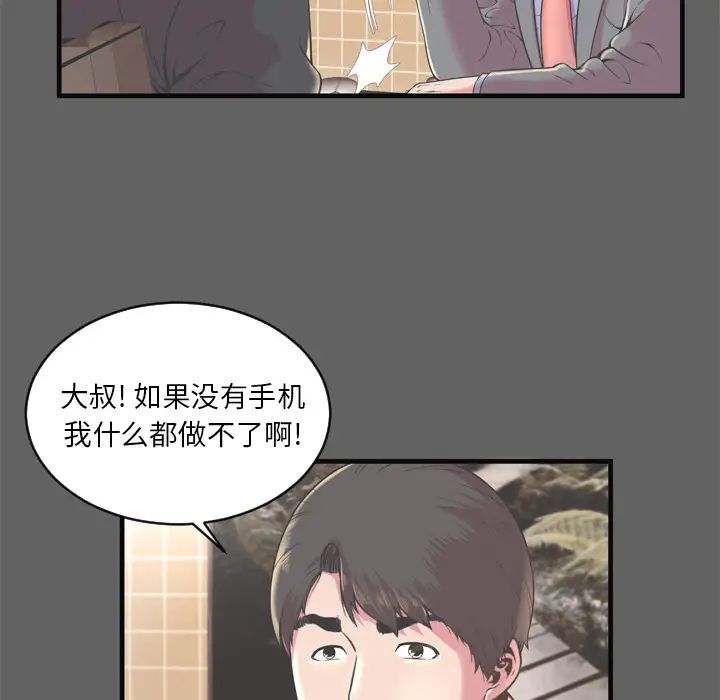 《恋上闺蜜的爸爸》漫画最新章节第64话免费下拉式在线观看章节第【34】张图片