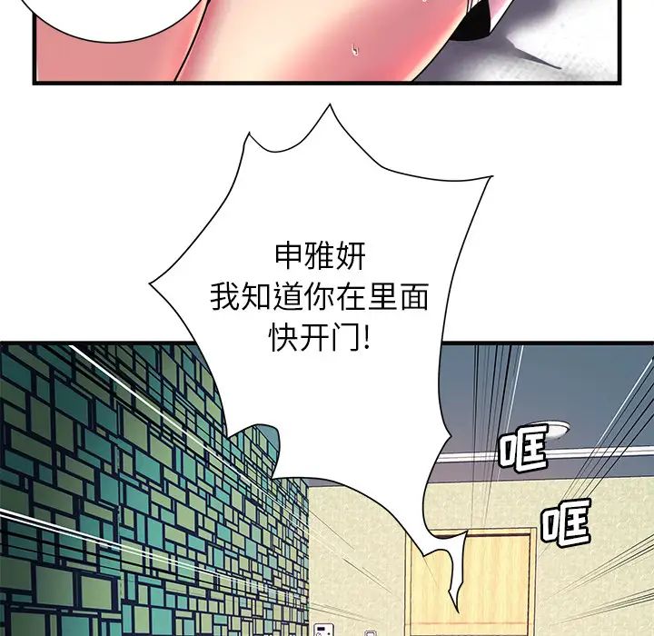 《恋上闺蜜的爸爸》漫画最新章节第64话免费下拉式在线观看章节第【82】张图片