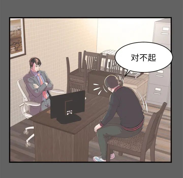 《恋上闺蜜的爸爸》漫画最新章节第64话免费下拉式在线观看章节第【31】张图片