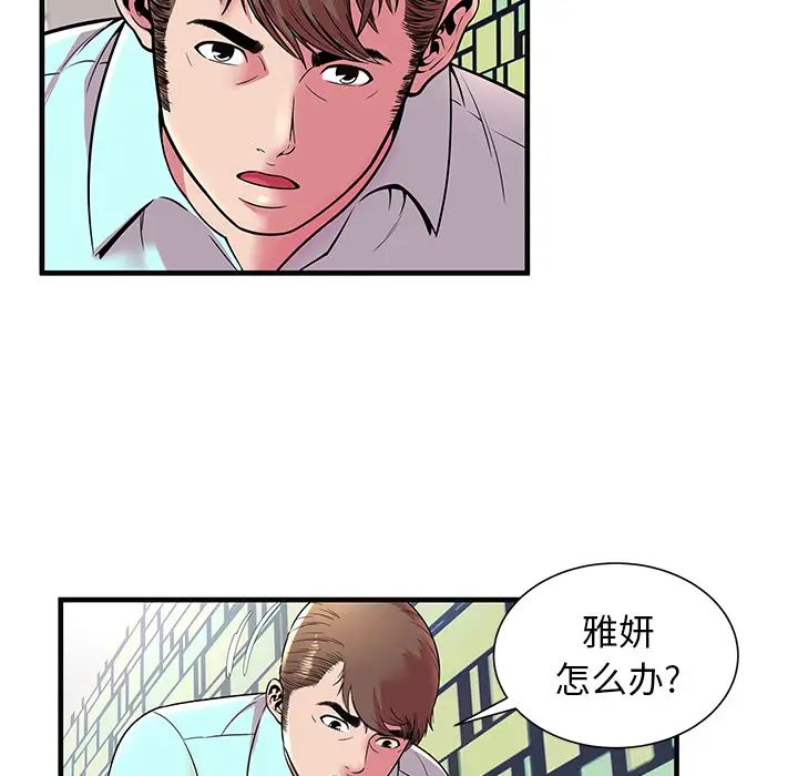 《恋上闺蜜的爸爸》漫画最新章节第64话免费下拉式在线观看章节第【71】张图片