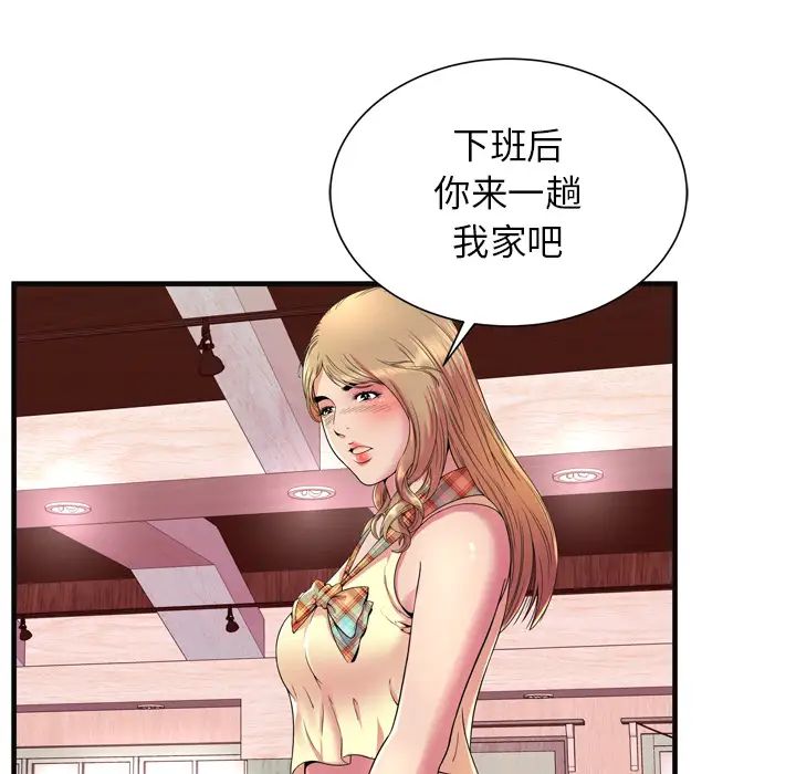 《恋上闺蜜的爸爸》漫画最新章节第64话免费下拉式在线观看章节第【25】张图片