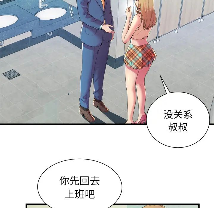 《恋上闺蜜的爸爸》漫画最新章节第64话免费下拉式在线观看章节第【20】张图片