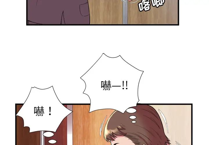 《恋上闺蜜的爸爸》漫画最新章节第64话免费下拉式在线观看章节第【4】张图片