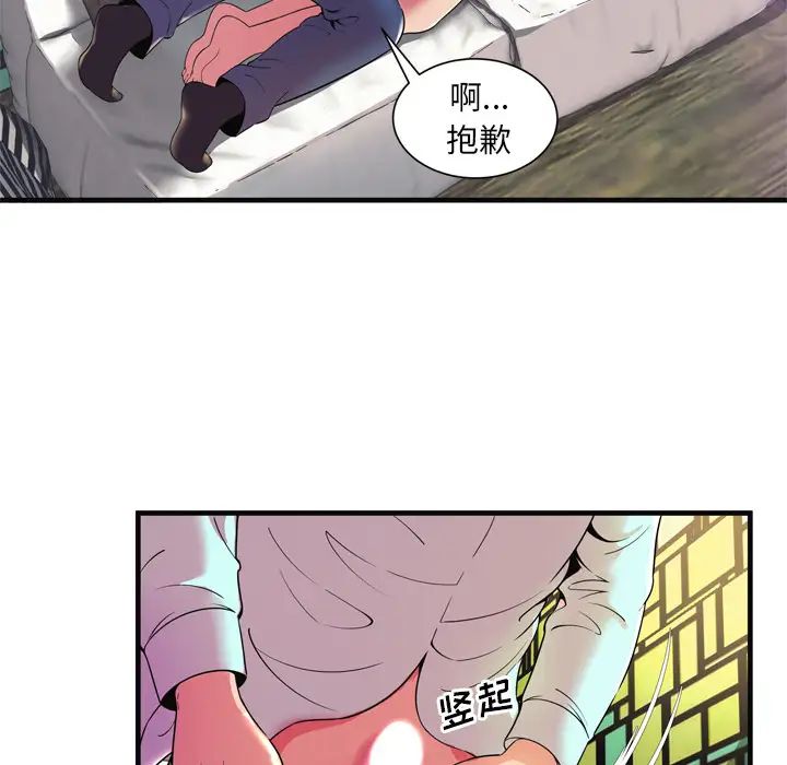 《恋上闺蜜的爸爸》漫画最新章节第64话免费下拉式在线观看章节第【59】张图片