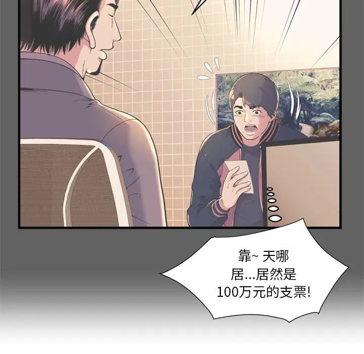 《恋上闺蜜的爸爸》漫画最新章节第64话免费下拉式在线观看章节第【37】张图片