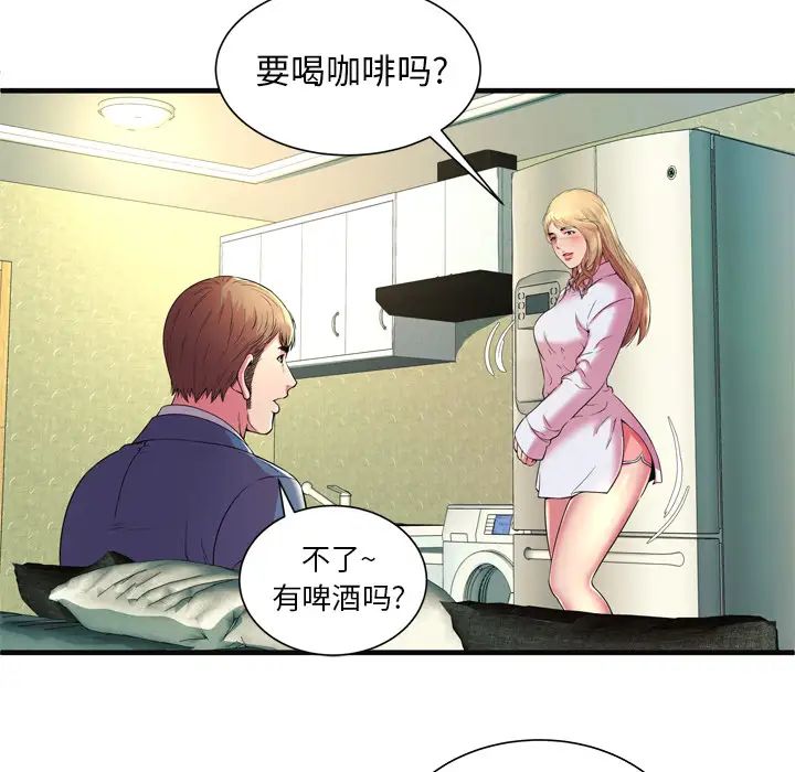 《恋上闺蜜的爸爸》漫画最新章节第64话免费下拉式在线观看章节第【47】张图片