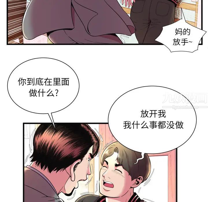 《恋上闺蜜的爸爸》漫画最新章节第64话免费下拉式在线观看章节第【18】张图片