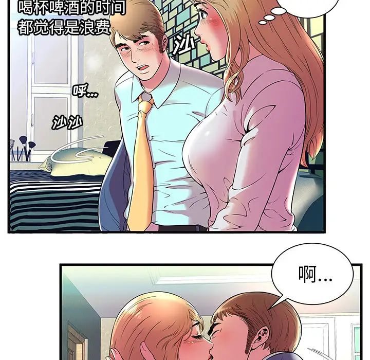 《恋上闺蜜的爸爸》漫画最新章节第64话免费下拉式在线观看章节第【52】张图片