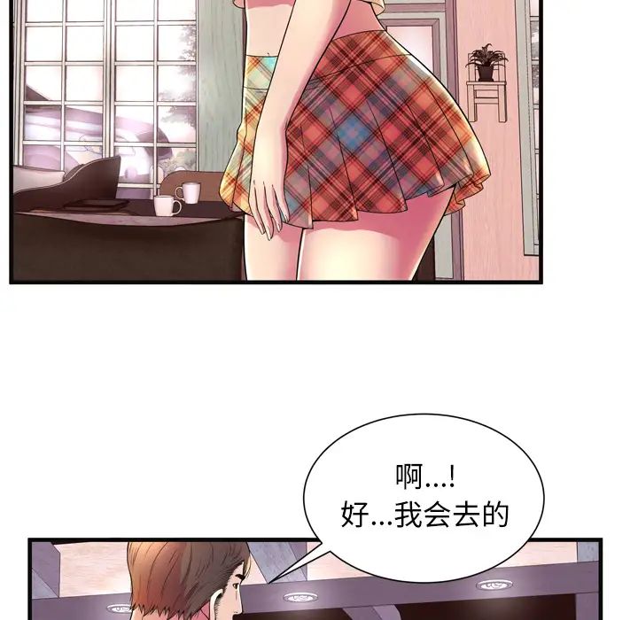 《恋上闺蜜的爸爸》漫画最新章节第64话免费下拉式在线观看章节第【26】张图片