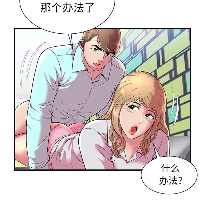 《恋上闺蜜的爸爸》漫画最新章节第64话免费下拉式在线观看章节第【85】张图片