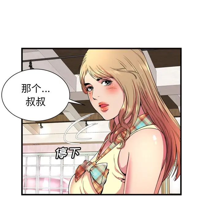 《恋上闺蜜的爸爸》漫画最新章节第64话免费下拉式在线观看章节第【23】张图片