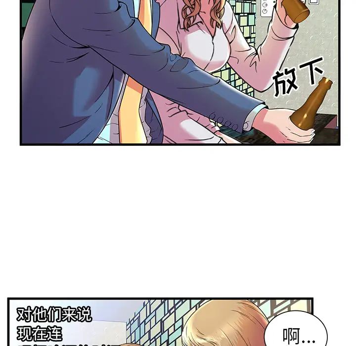 《恋上闺蜜的爸爸》漫画最新章节第64话免费下拉式在线观看章节第【51】张图片