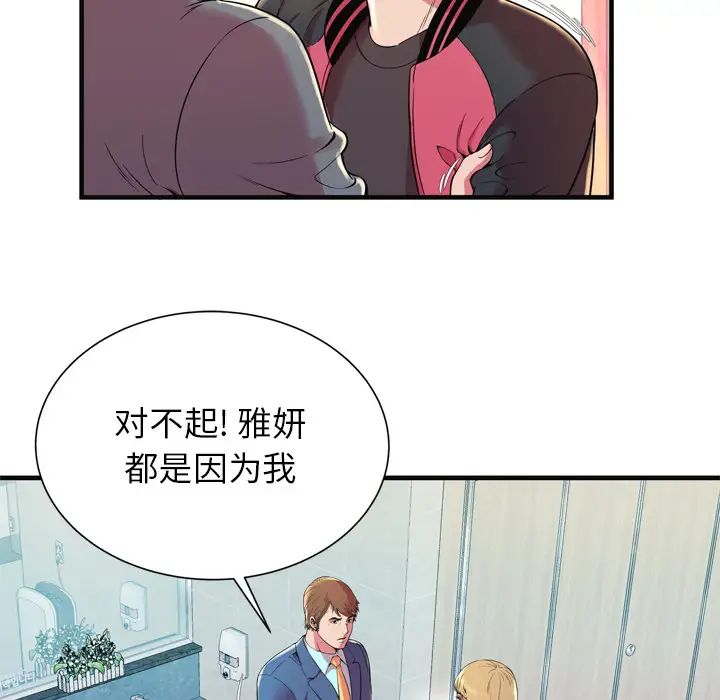 《恋上闺蜜的爸爸》漫画最新章节第64话免费下拉式在线观看章节第【19】张图片