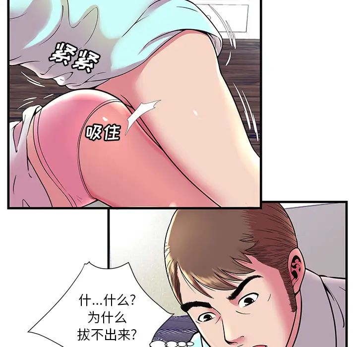 《恋上闺蜜的爸爸》漫画最新章节第64话免费下拉式在线观看章节第【74】张图片