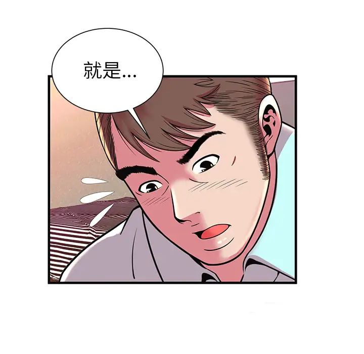 《恋上闺蜜的爸爸》漫画最新章节第64话免费下拉式在线观看章节第【86】张图片