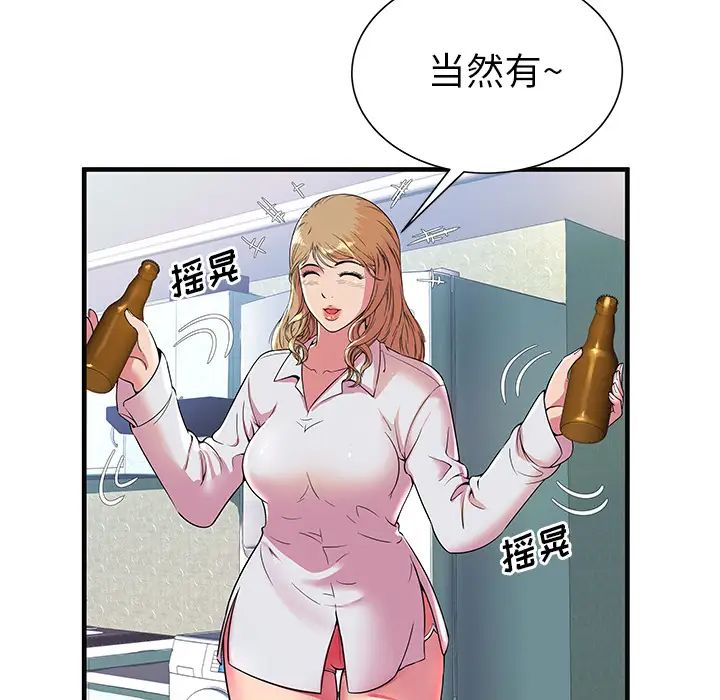 《恋上闺蜜的爸爸》漫画最新章节第64话免费下拉式在线观看章节第【48】张图片