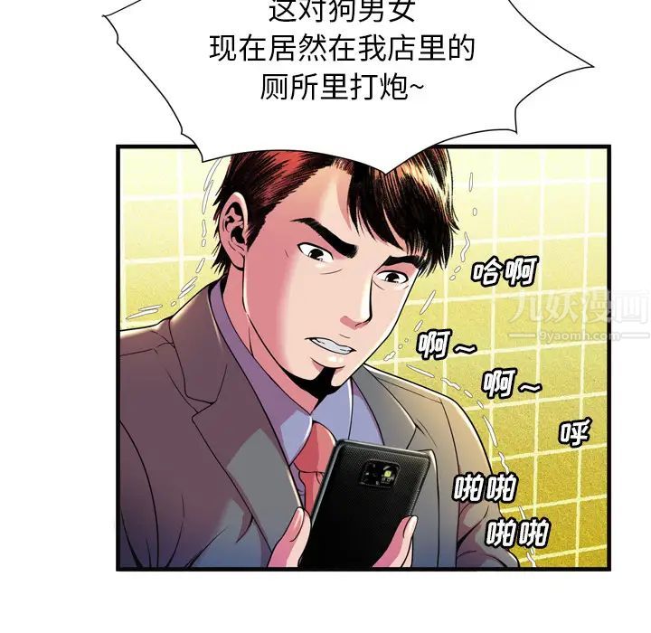 《恋上闺蜜的爸爸》漫画最新章节第64话免费下拉式在线观看章节第【39】张图片