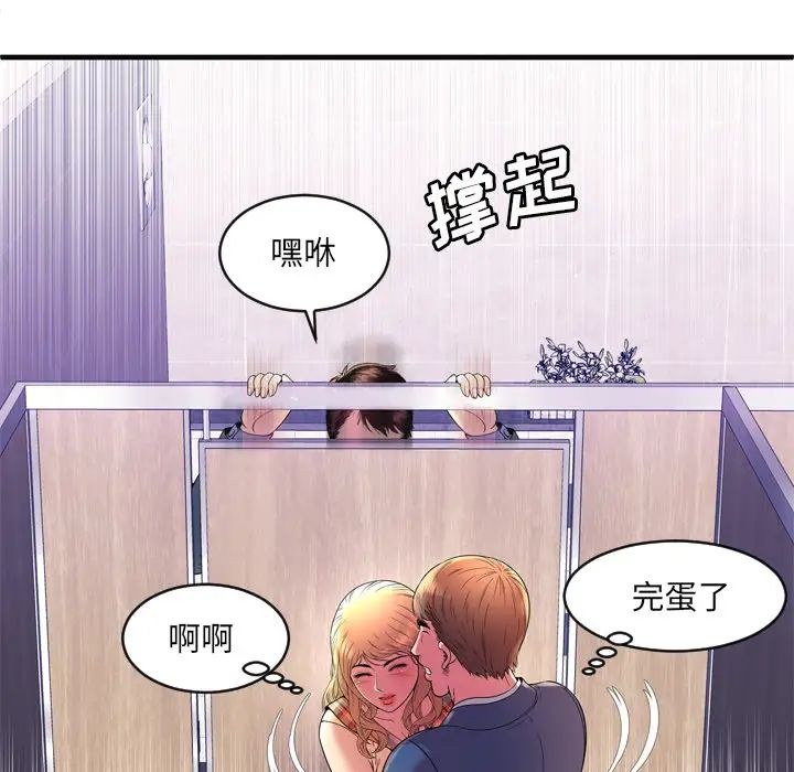 《恋上闺蜜的爸爸》漫画最新章节第64话免费下拉式在线观看章节第【12】张图片