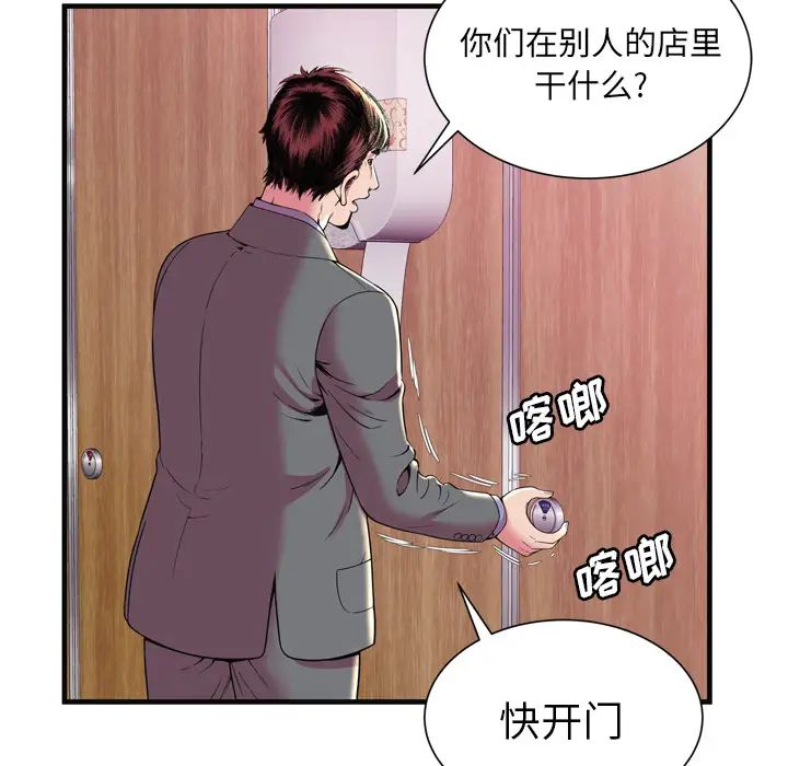 《恋上闺蜜的爸爸》漫画最新章节第64话免费下拉式在线观看章节第【6】张图片