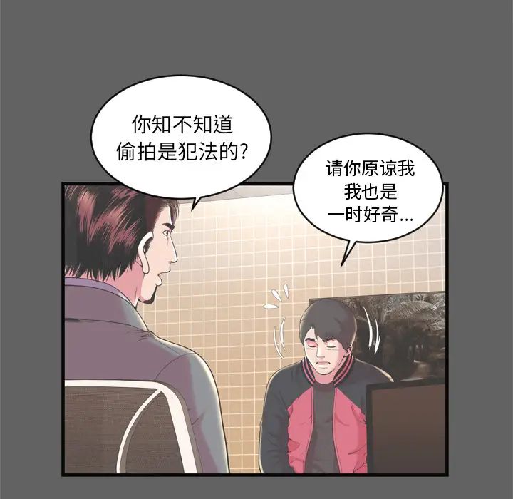 《恋上闺蜜的爸爸》漫画最新章节第64话免费下拉式在线观看章节第【32】张图片