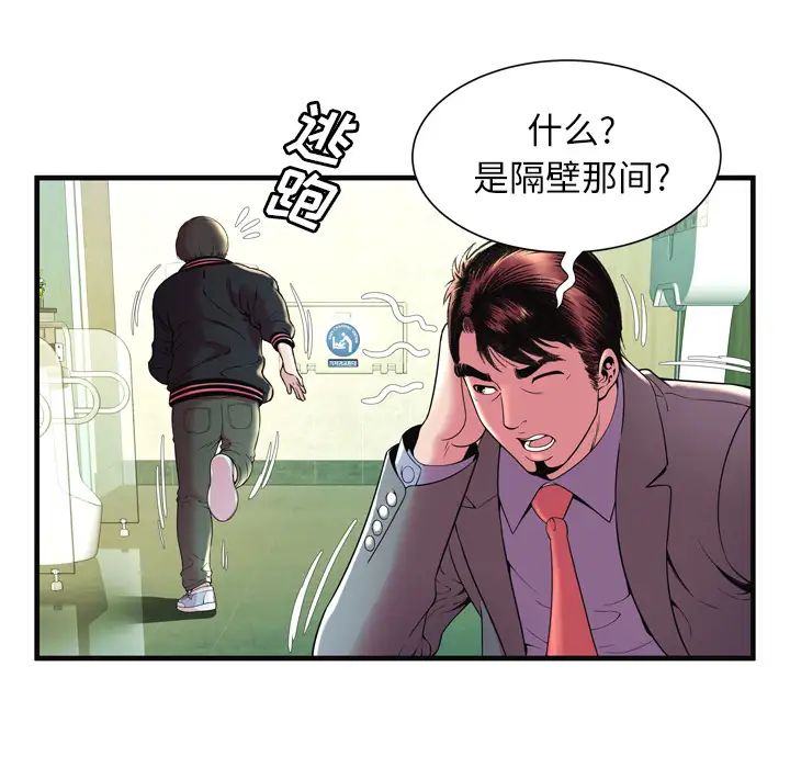 《恋上闺蜜的爸爸》漫画最新章节第64话免费下拉式在线观看章节第【15】张图片