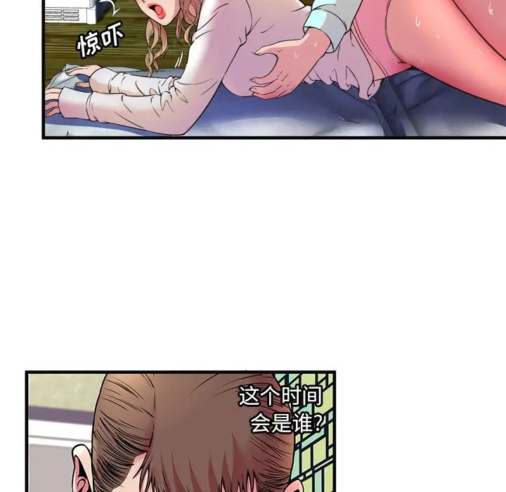 《恋上闺蜜的爸爸》漫画最新章节第64话免费下拉式在线观看章节第【70】张图片