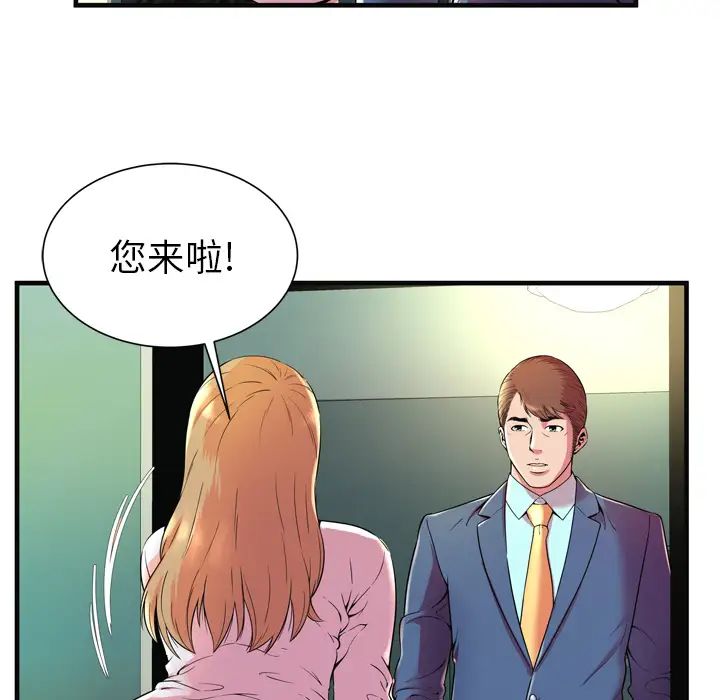 《恋上闺蜜的爸爸》漫画最新章节第64话免费下拉式在线观看章节第【44】张图片