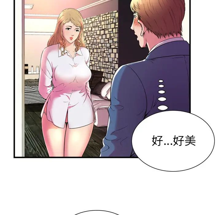 《恋上闺蜜的爸爸》漫画最新章节第64话免费下拉式在线观看章节第【46】张图片