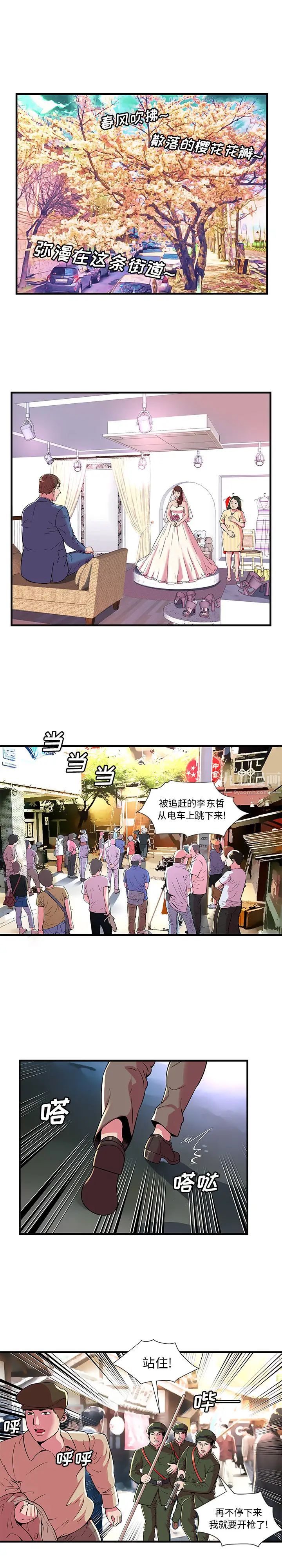 《恋上闺蜜的爸爸》漫画最新章节第69话免费下拉式在线观看章节第【10】张图片