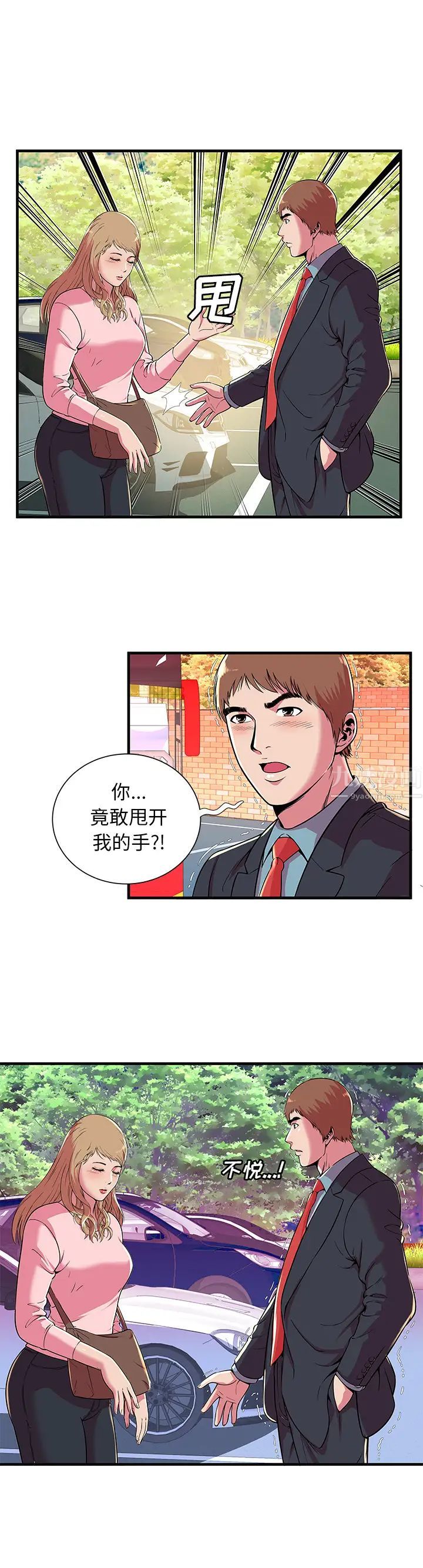 《恋上闺蜜的爸爸》漫画最新章节第70话免费下拉式在线观看章节第【3】张图片