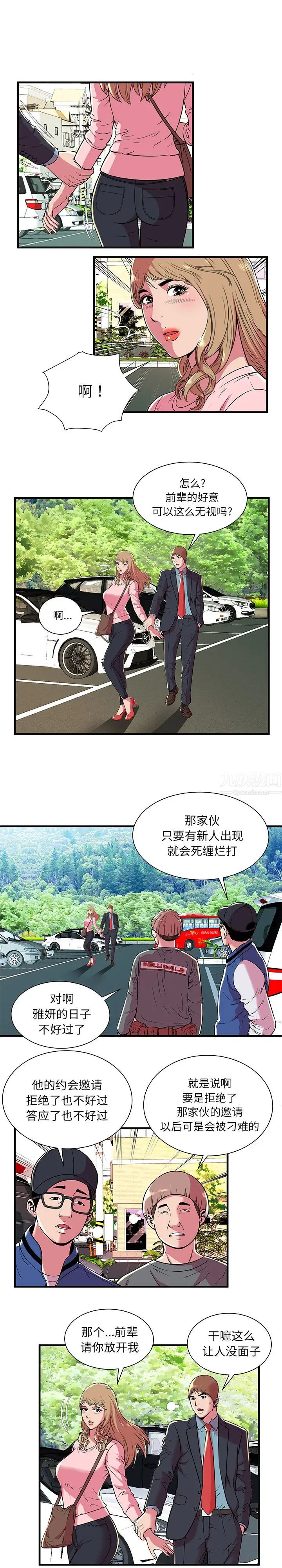 《恋上闺蜜的爸爸》漫画最新章节第70话免费下拉式在线观看章节第【2】张图片