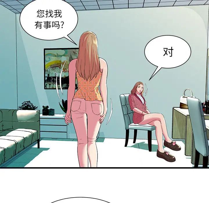 《恋上闺蜜的爸爸》漫画最新章节第71话免费下拉式在线观看章节第【47】张图片