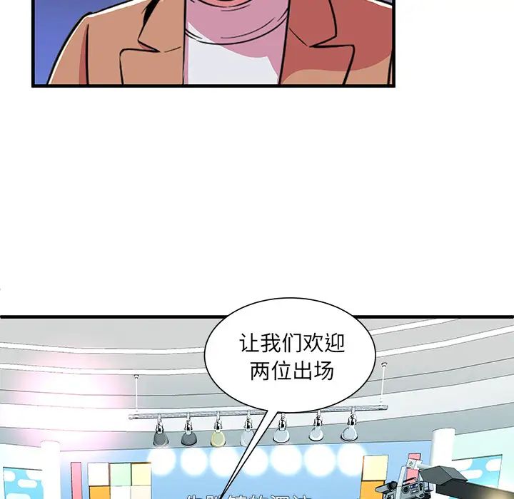 《恋上闺蜜的爸爸》漫画最新章节第71话免费下拉式在线观看章节第【67】张图片