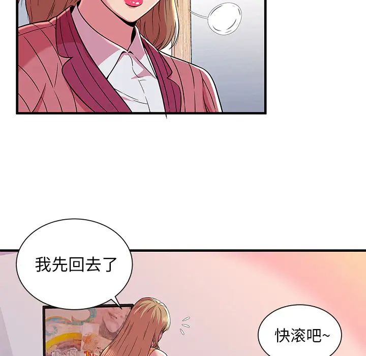 《恋上闺蜜的爸爸》漫画最新章节第71话免费下拉式在线观看章节第【61】张图片