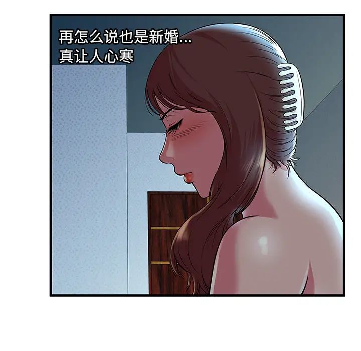 《恋上闺蜜的爸爸》漫画最新章节第71话免费下拉式在线观看章节第【21】张图片