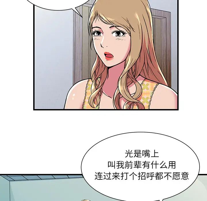 《恋上闺蜜的爸爸》漫画最新章节第71话免费下拉式在线观看章节第【54】张图片