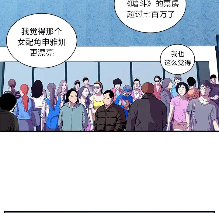 《恋上闺蜜的爸爸》漫画最新章节第71话免费下拉式在线观看章节第【26】张图片