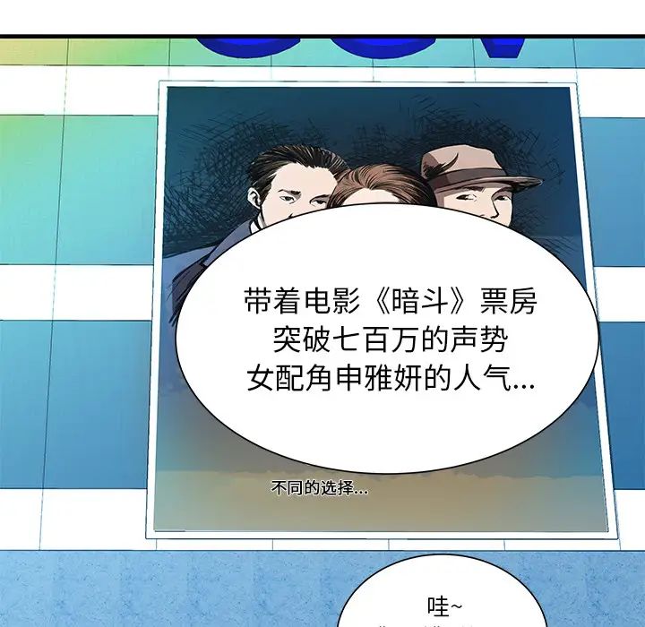 《恋上闺蜜的爸爸》漫画最新章节第71话免费下拉式在线观看章节第【25】张图片