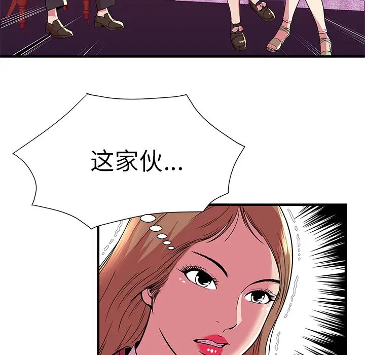 《恋上闺蜜的爸爸》漫画最新章节第71话免费下拉式在线观看章节第【74】张图片