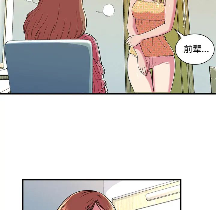 《恋上闺蜜的爸爸》漫画最新章节第71话免费下拉式在线观看章节第【52】张图片